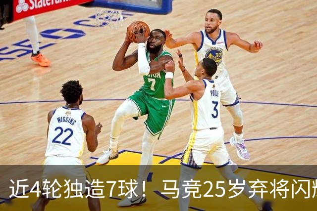 近4轮独造7球！马竞25岁弃将闪耀西甲 连破巴萨皇马球门